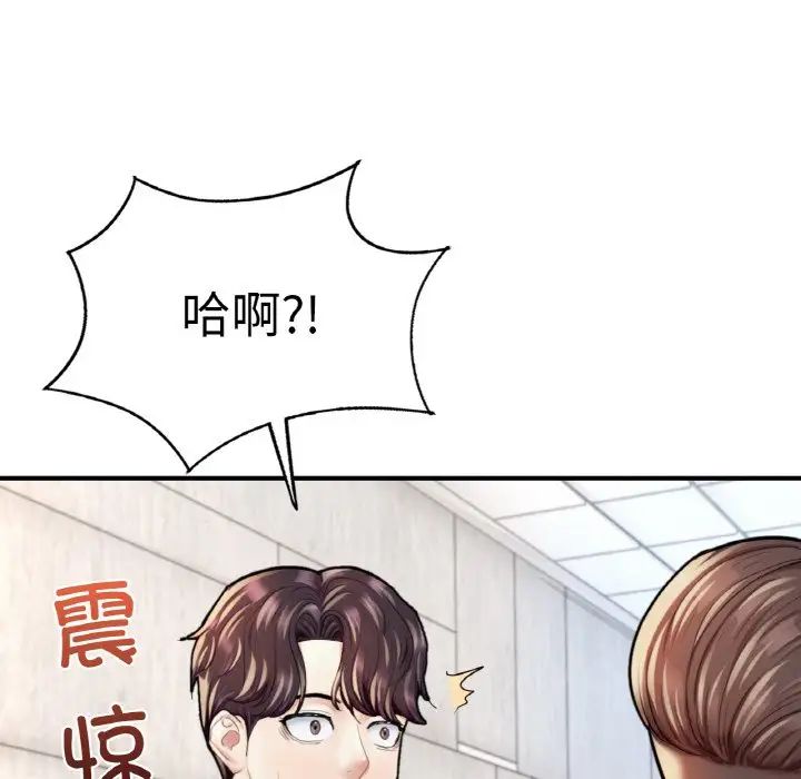 成为人上人第21話