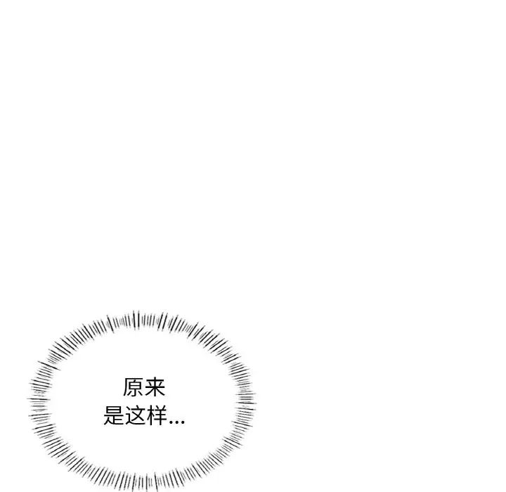 成为人上人第21話