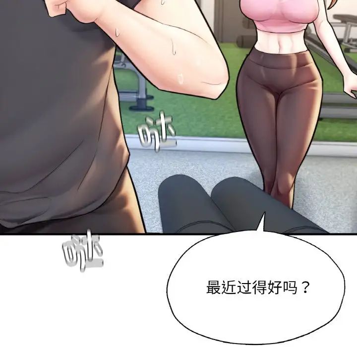成为人上人第21話