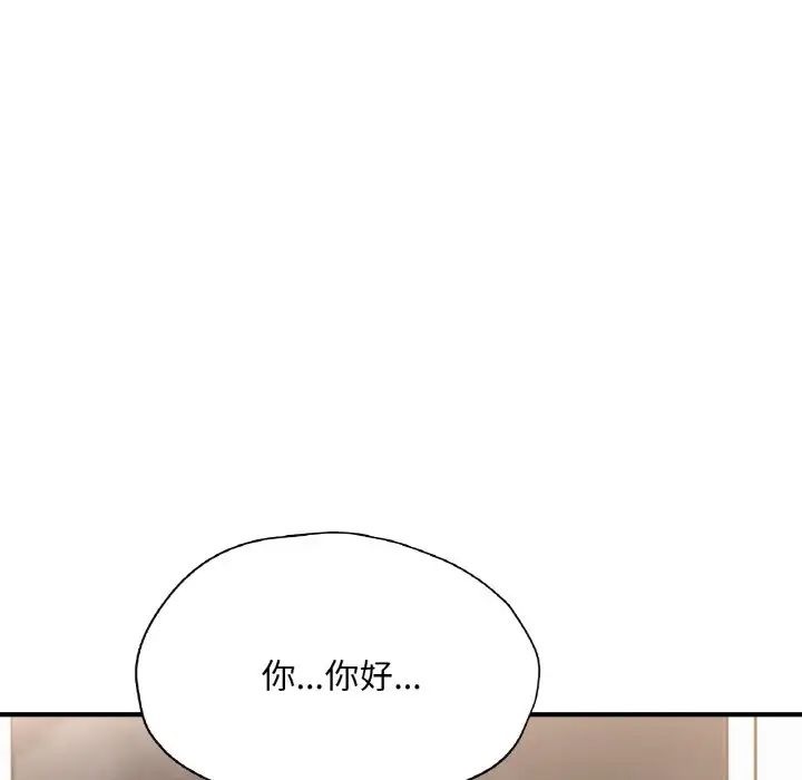 成为人上人第21話