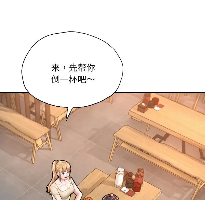 成为人上人第21話
