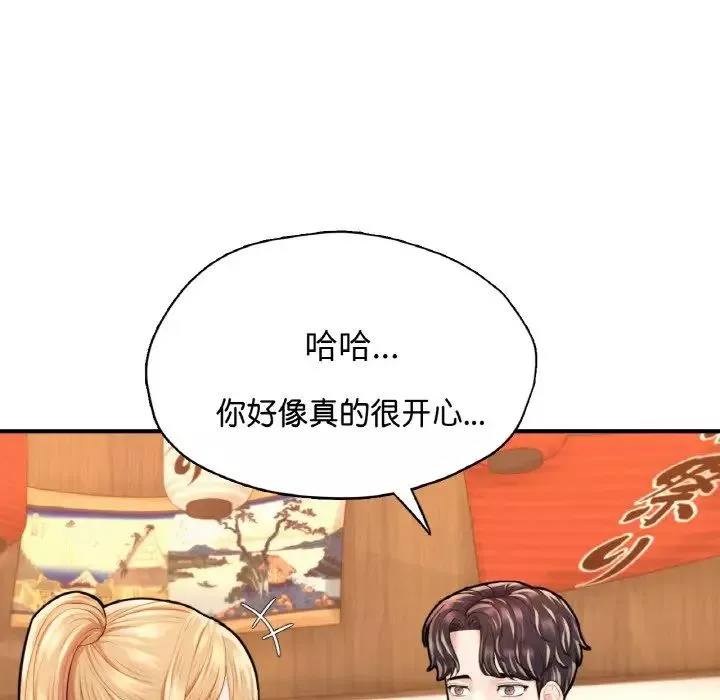 成为人上人第21話