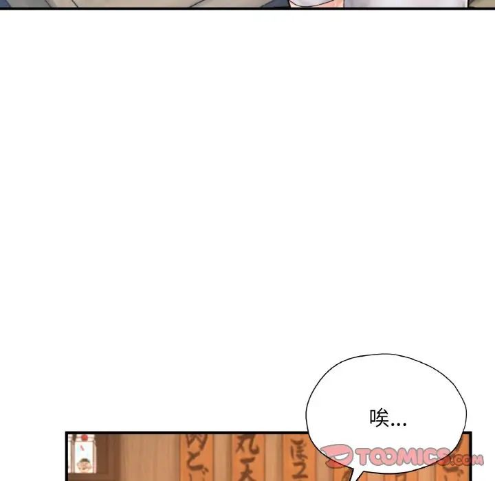成为人上人第21話