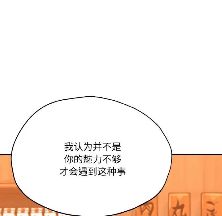 成为人上人第21話