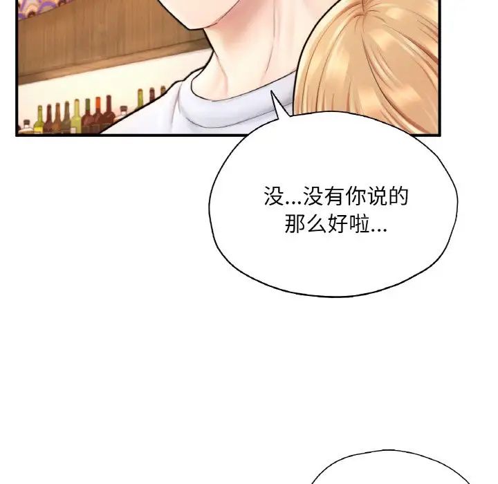 成为人上人第21話