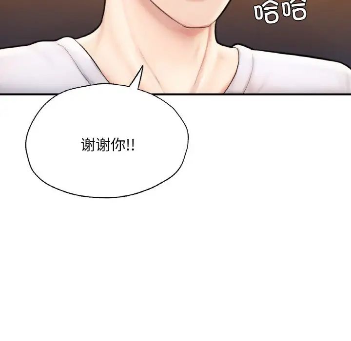 成为人上人第21話