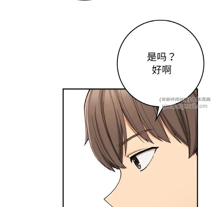 要在乡下一起生活吗第22話