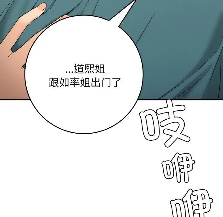要在乡下一起生活吗第22話