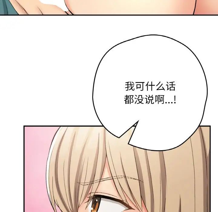 要在乡下一起生活吗第22話