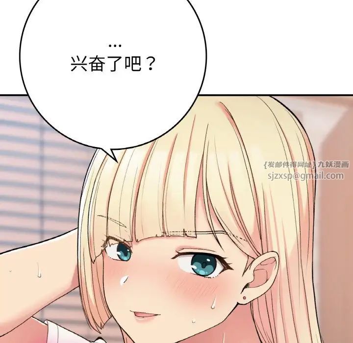要在乡下一起生活吗第22話