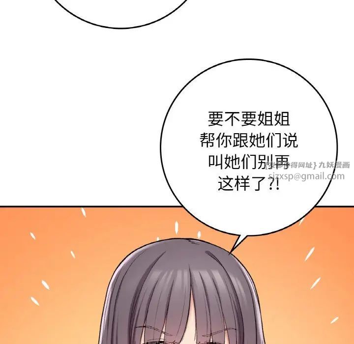 要在乡下一起生活吗第22話