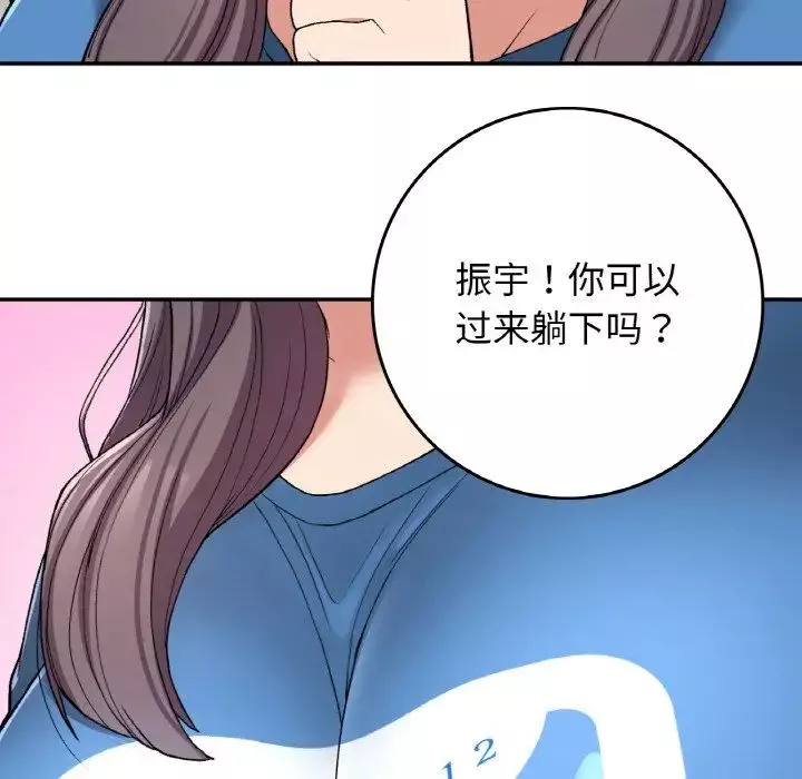 要在乡下一起生活吗第22話