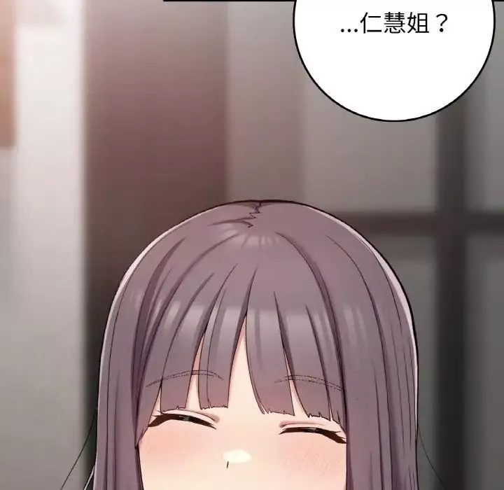 要在乡下一起生活吗第22話