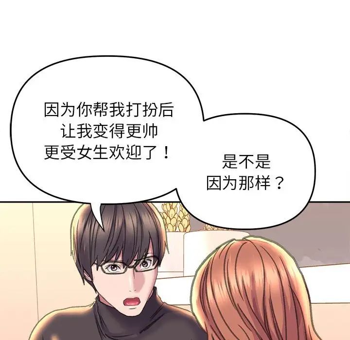 双面人第23話