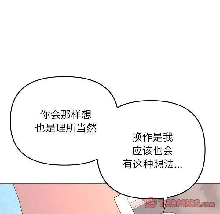 双面人第23話