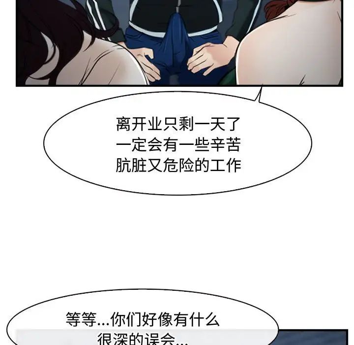寻找初恋第10話