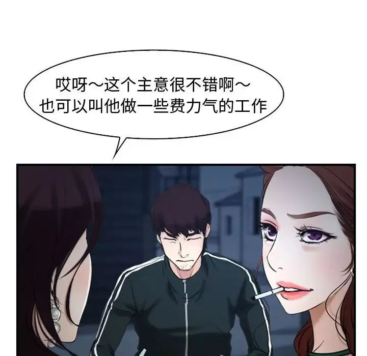 寻找初恋第10話