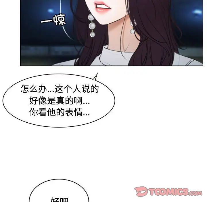 寻找初恋第10話