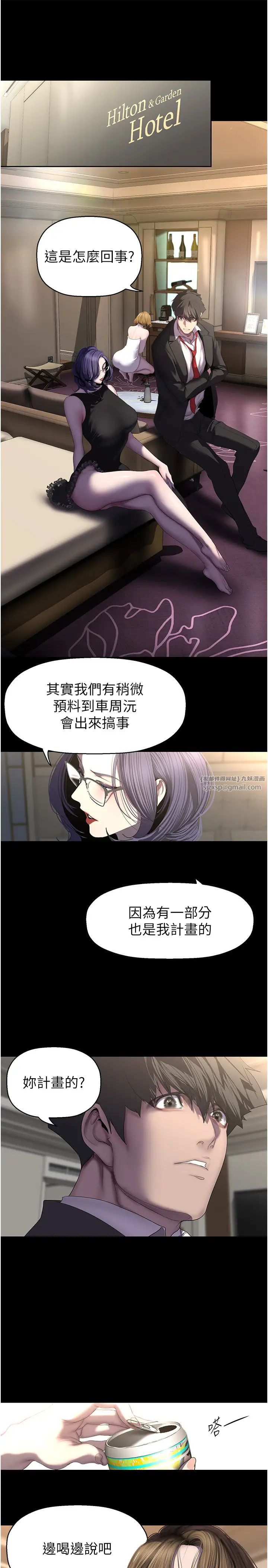 美丽新世界第250話-組長,可以舔我下面嗎?