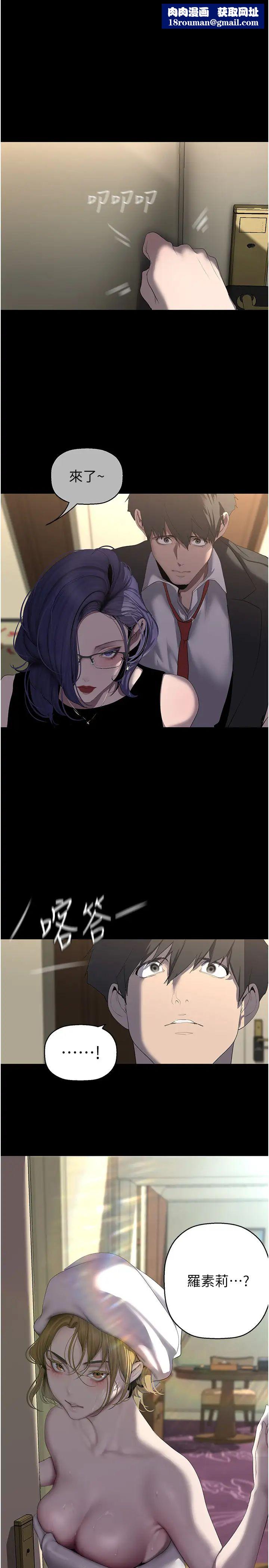 美丽新世界第250話-組長,可以舔我下面嗎?