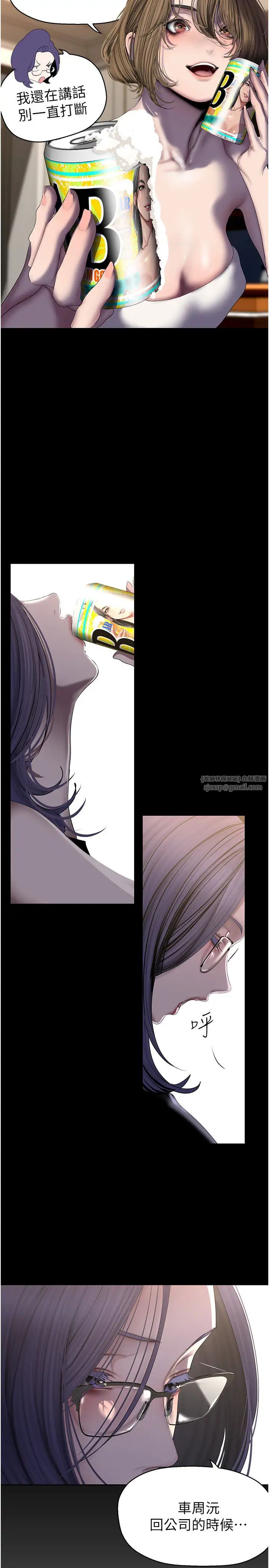 美丽新世界第250話-組長,可以舔我下面嗎?