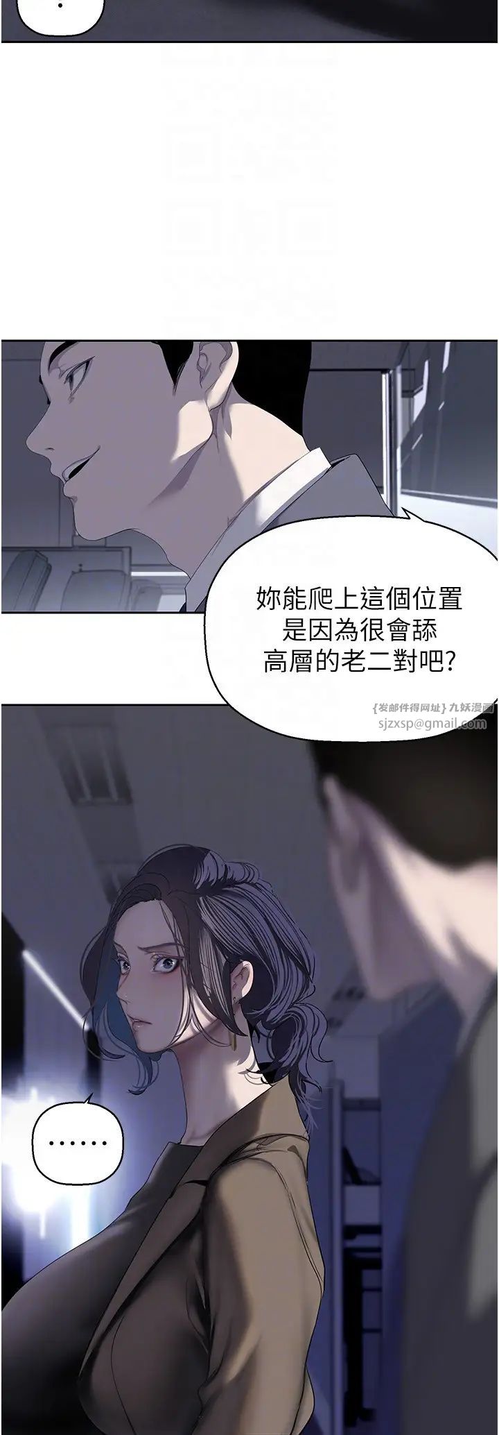 美丽新世界第250話-組長,可以舔我下面嗎?