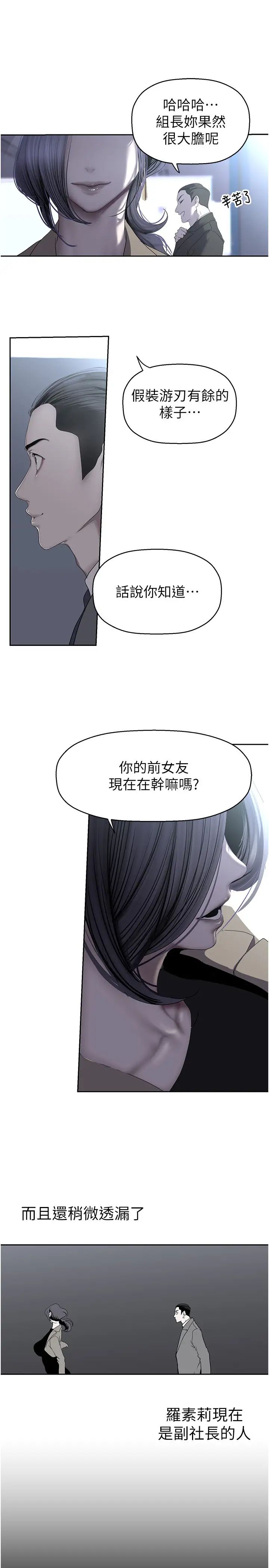 美丽新世界第250話-組長,可以舔我下面嗎?