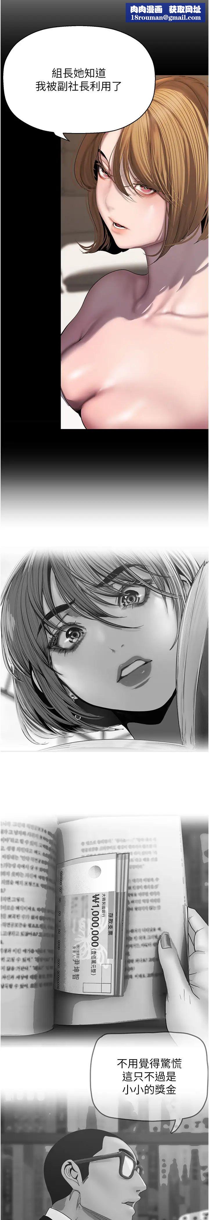美丽新世界第250話-組長,可以舔我下面嗎?