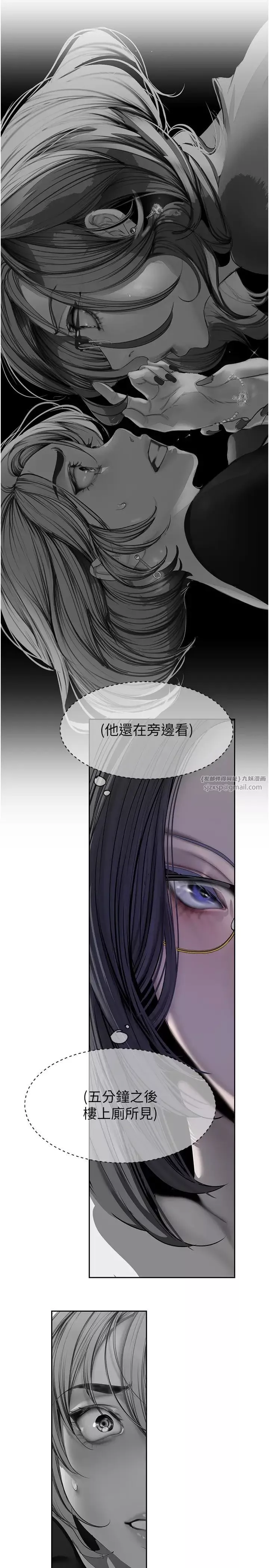 美麗新世界第250話-組長，可以舔我下面嗎?