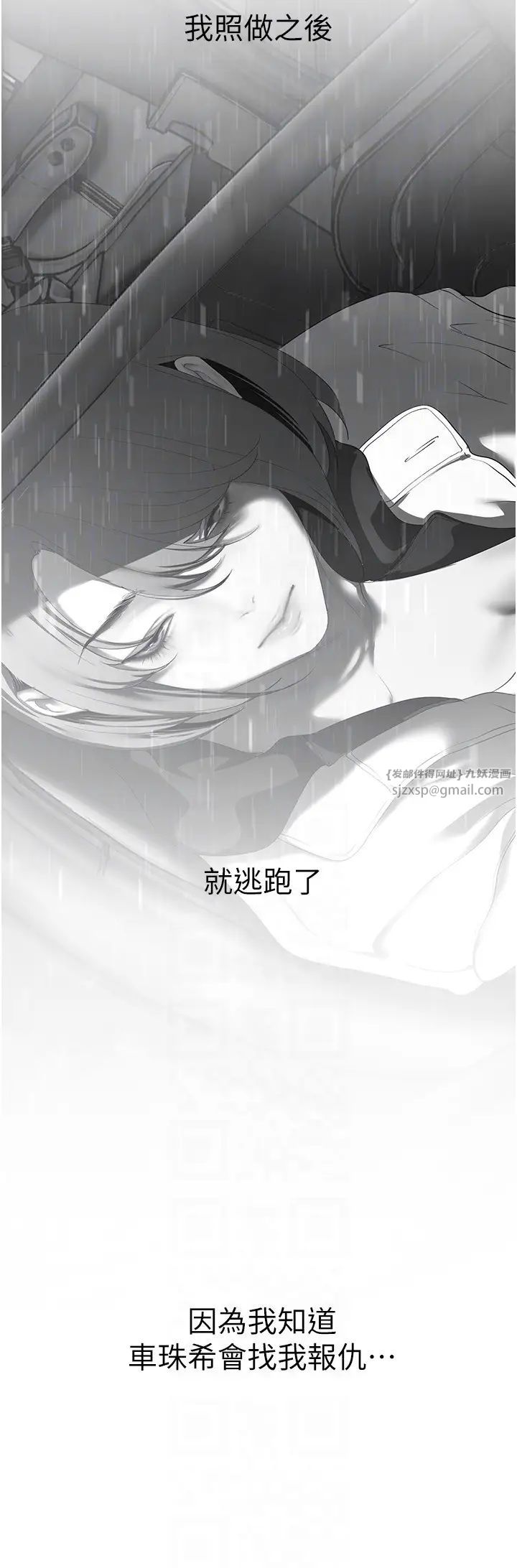 美丽新世界第250話-組長,可以舔我下面嗎?