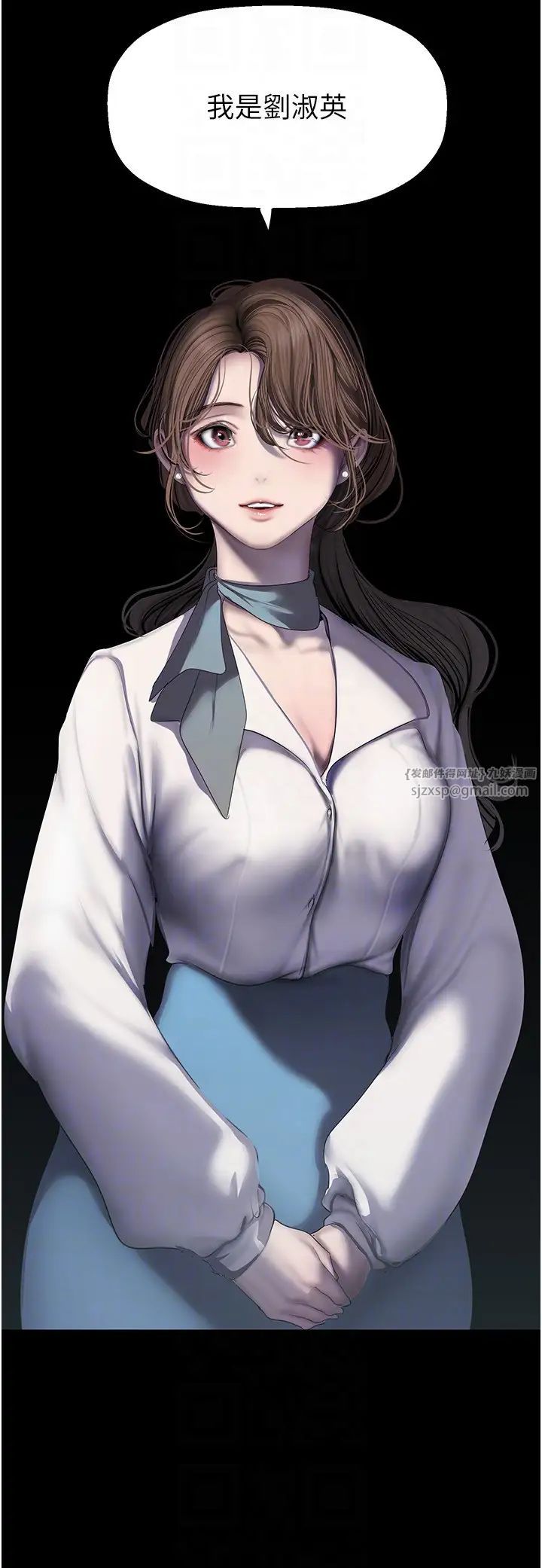 美丽新世界第250話-組長,可以舔我下面嗎?