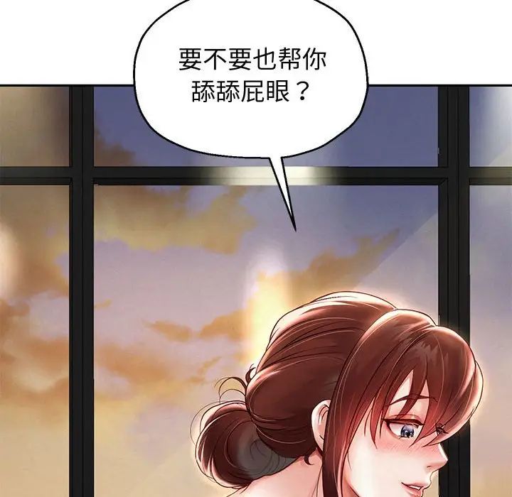 重生之长枪无敌第14話