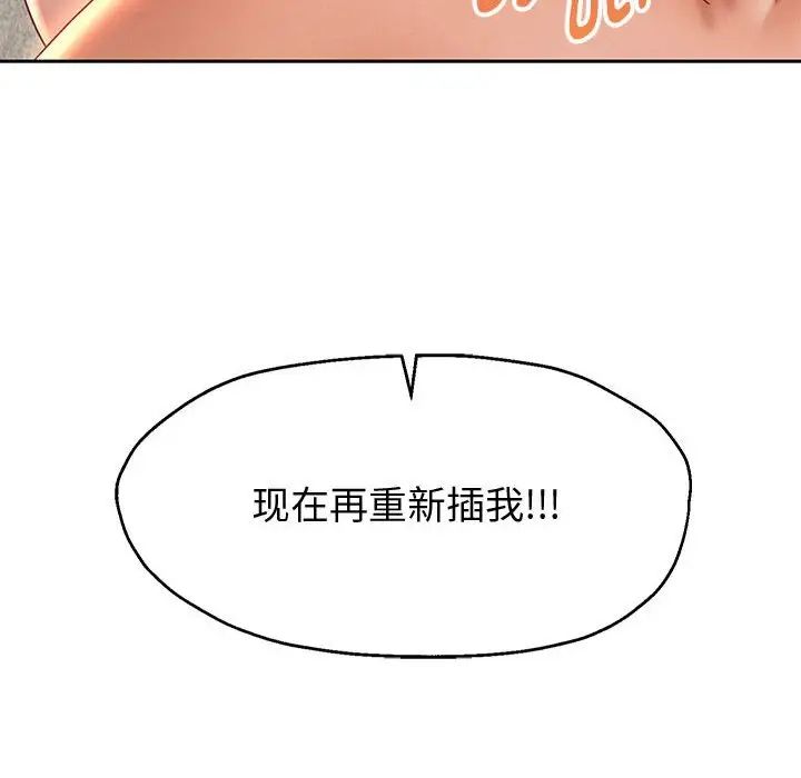 重生之长枪无敌第14話