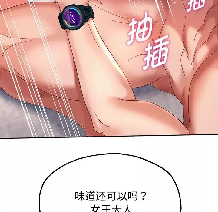 重生之长枪无敌第14話