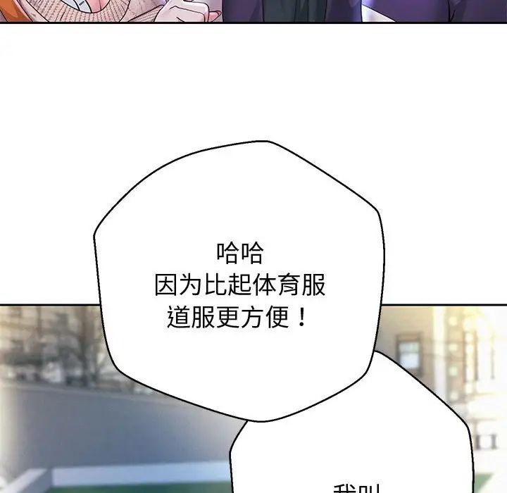 重生之长枪无敌第14話