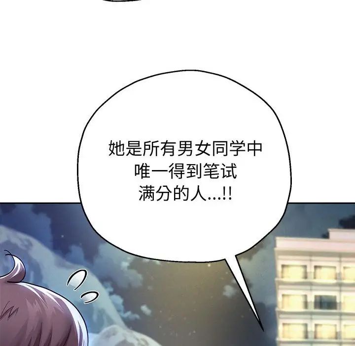 重生之长枪无敌第14話
