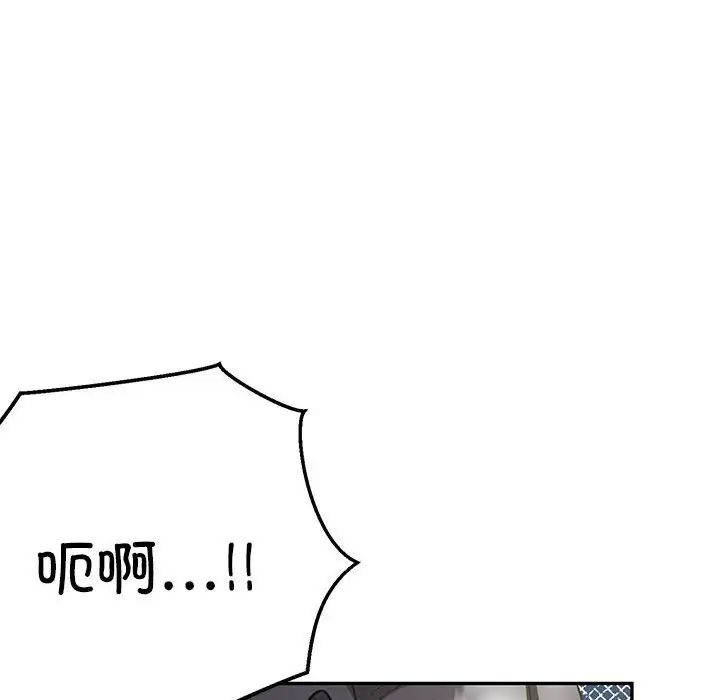银行业务员的秘密第4話