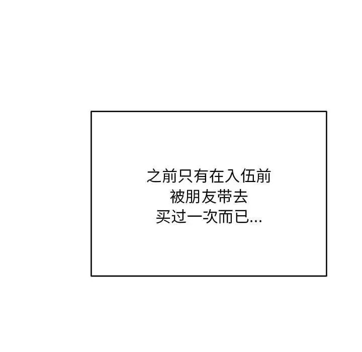 银行业务员的秘密第4話