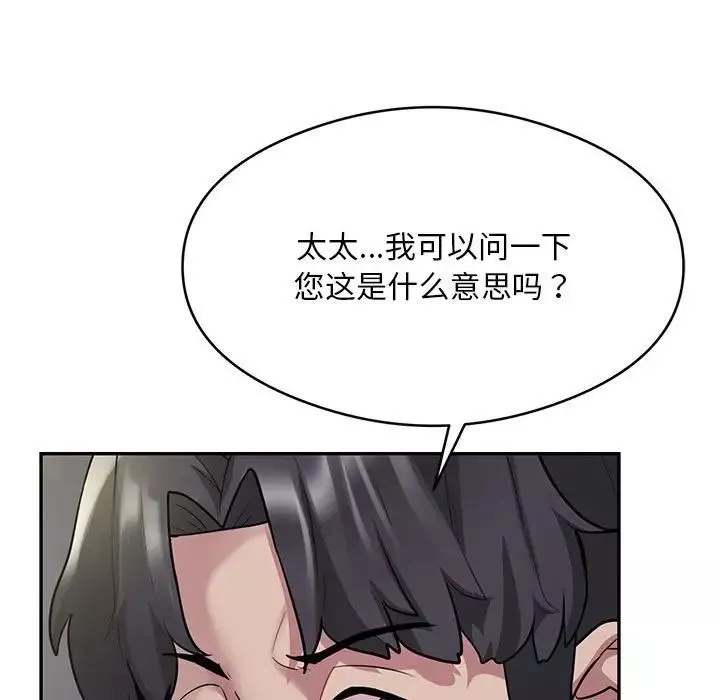 银行业务员的秘密第4話