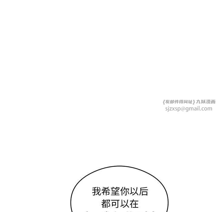 银行业务员的秘密第4話