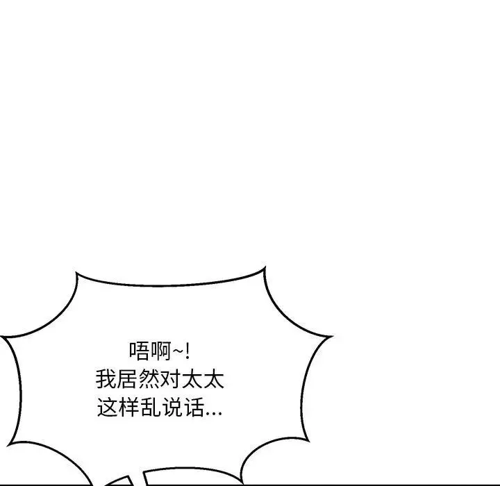 银行业务员的秘密第4話
