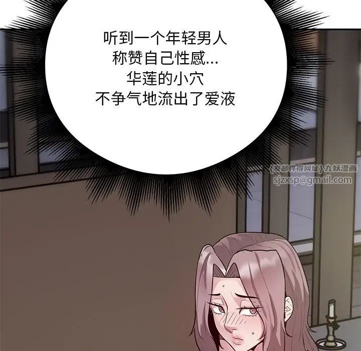 银行业务员的秘密第4話