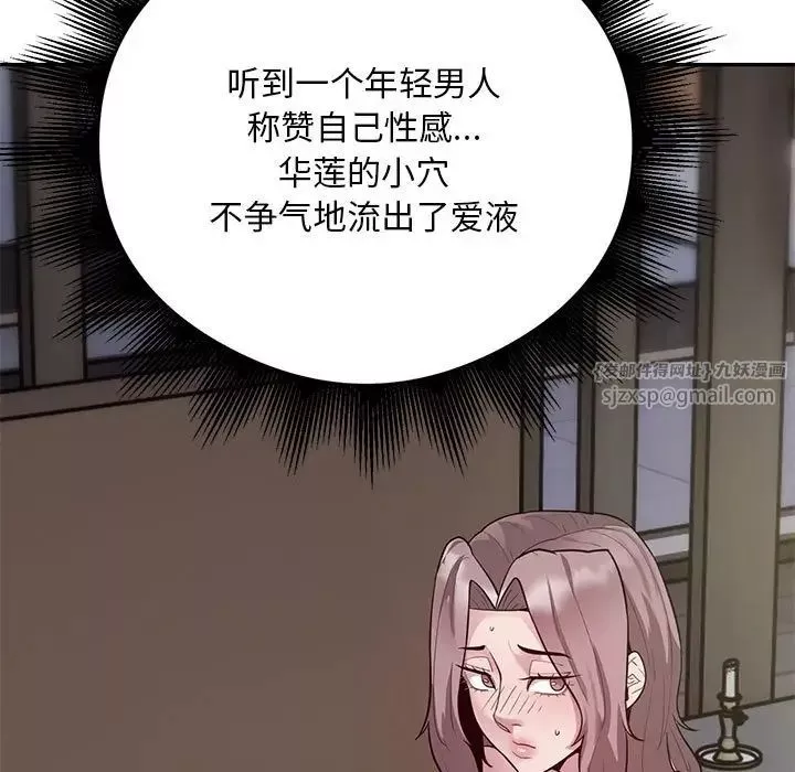 银行业务员的秘密第4話