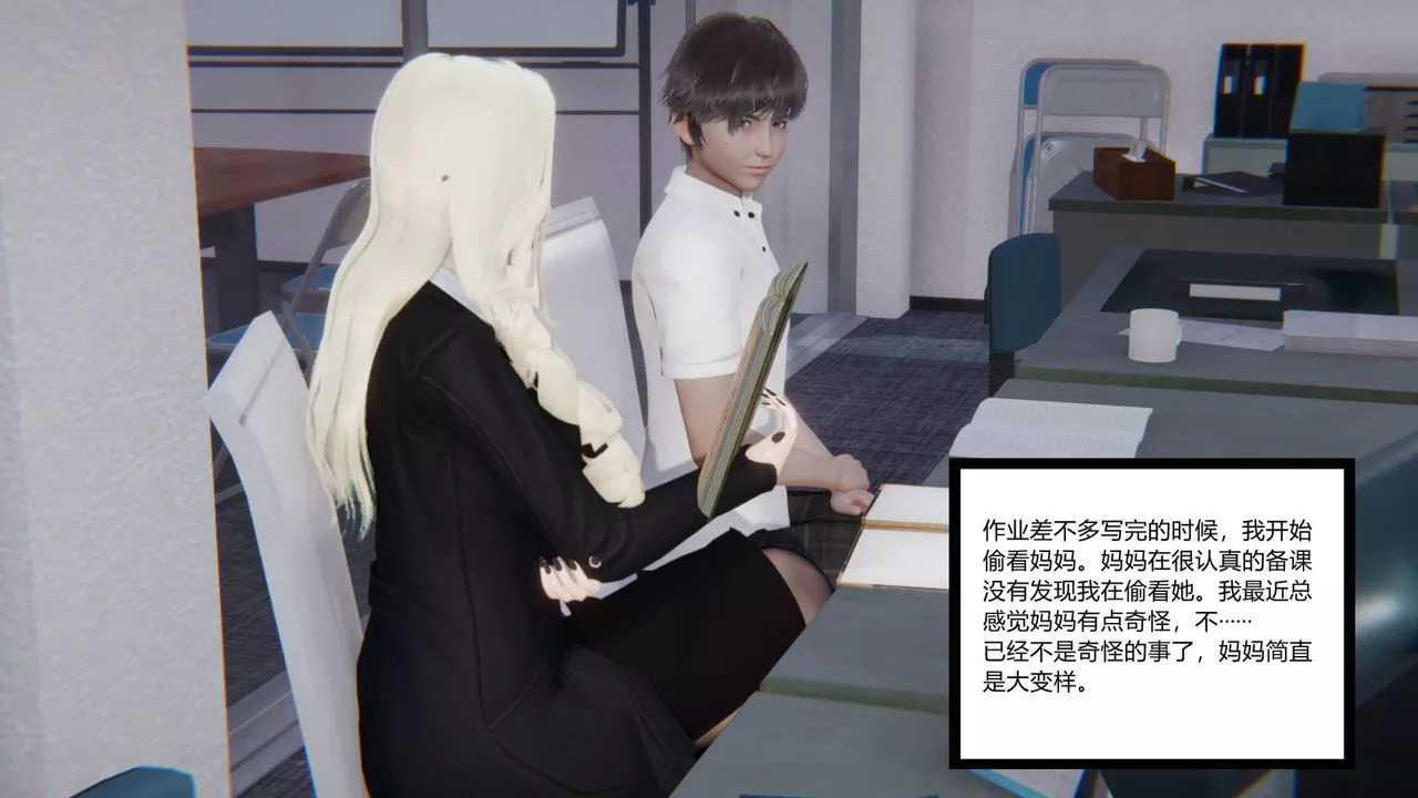 [3D]重生之妻妾成群前作-妈妈的调教日记01