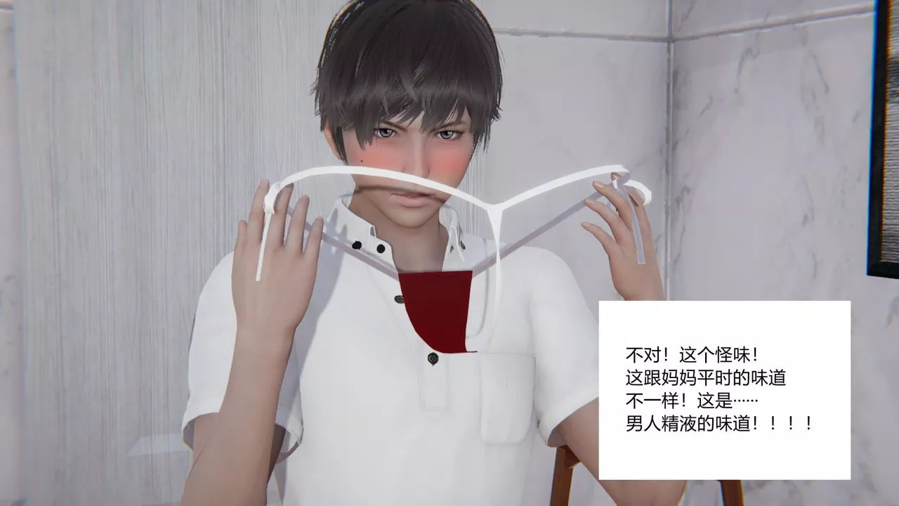 [3D]重生之妻妾成群前作-妈妈的调教日记01