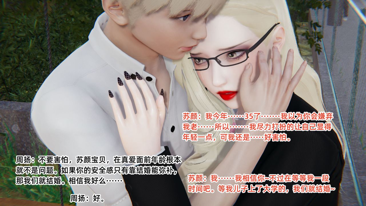 [3D]重生之妻妾成群前作-妈妈的调教日记01