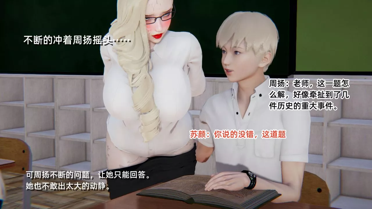 [3D]重生之妻妾成群前作-妈妈的调教日记01
