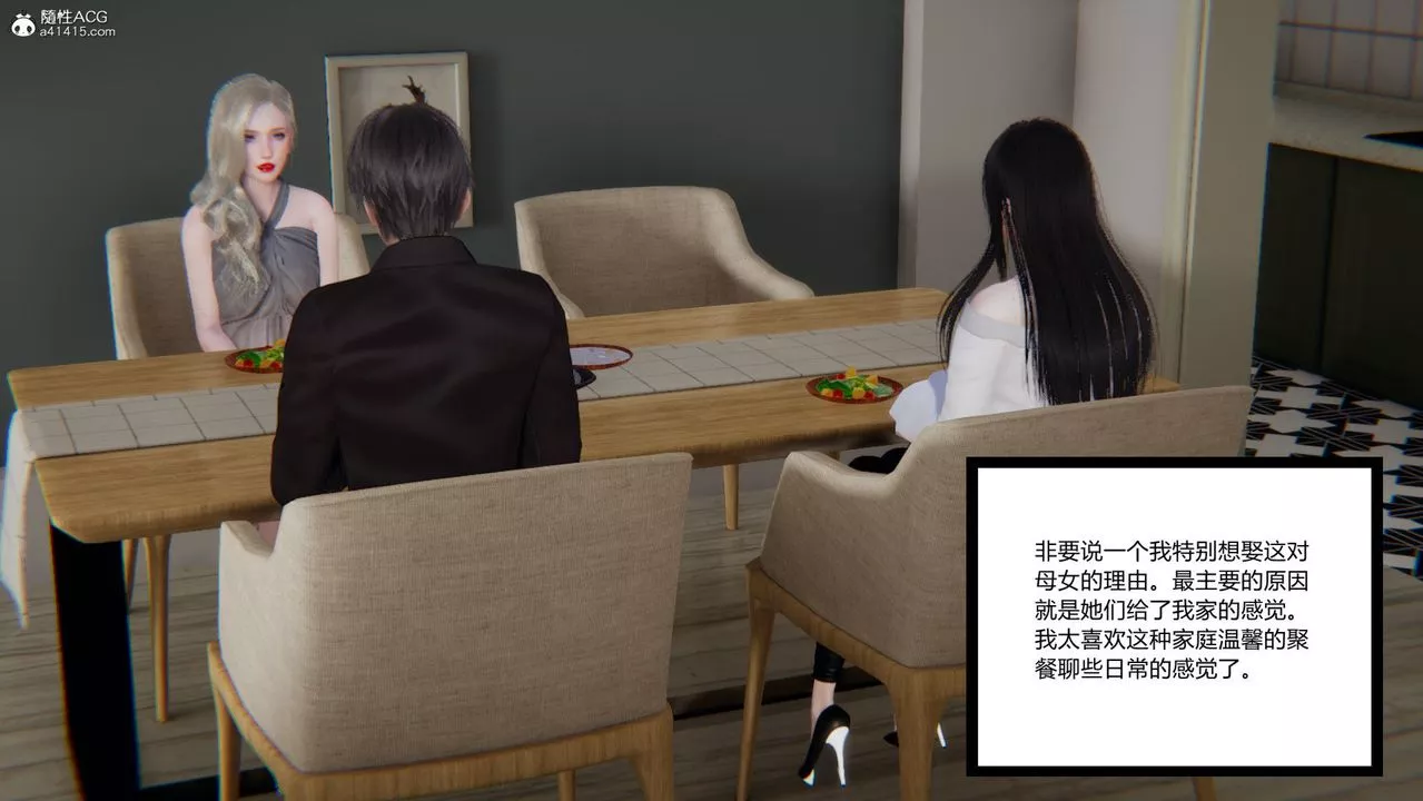 [3D]重生之妻妾成群前作-妻妾成群02