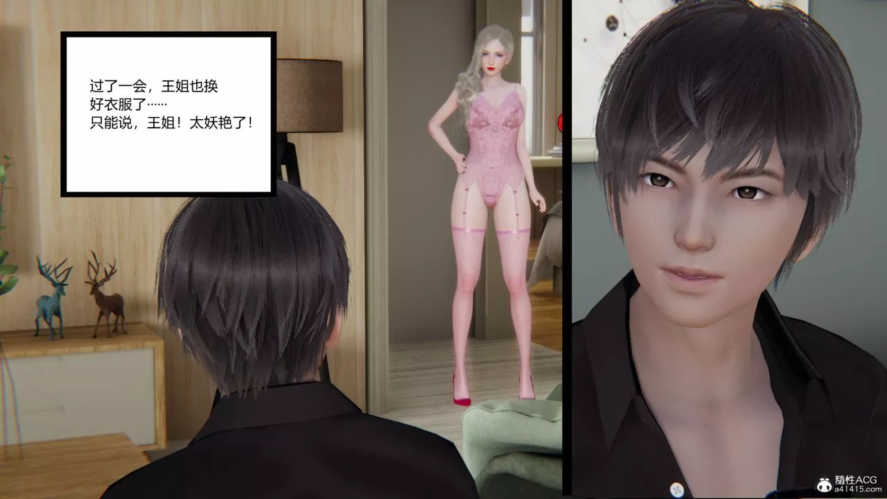 [3D]重生之妻妾成群前作-妻妾成群02