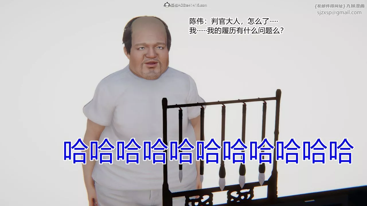 [3D]重生之妻妾成群第01話